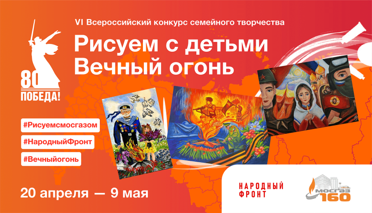 «Рисуем с детьми «Вечный огонь».